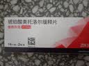 【原研进口】倍他乐克 琥珀酸美托洛尔缓释片47.5mg*28片/盒8盒装 实拍图