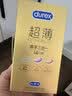 杜蕾斯（durex）避孕套 润薄玻尿酸16只+尊享超薄14只 男女成人情侣物品用品情趣 实拍图