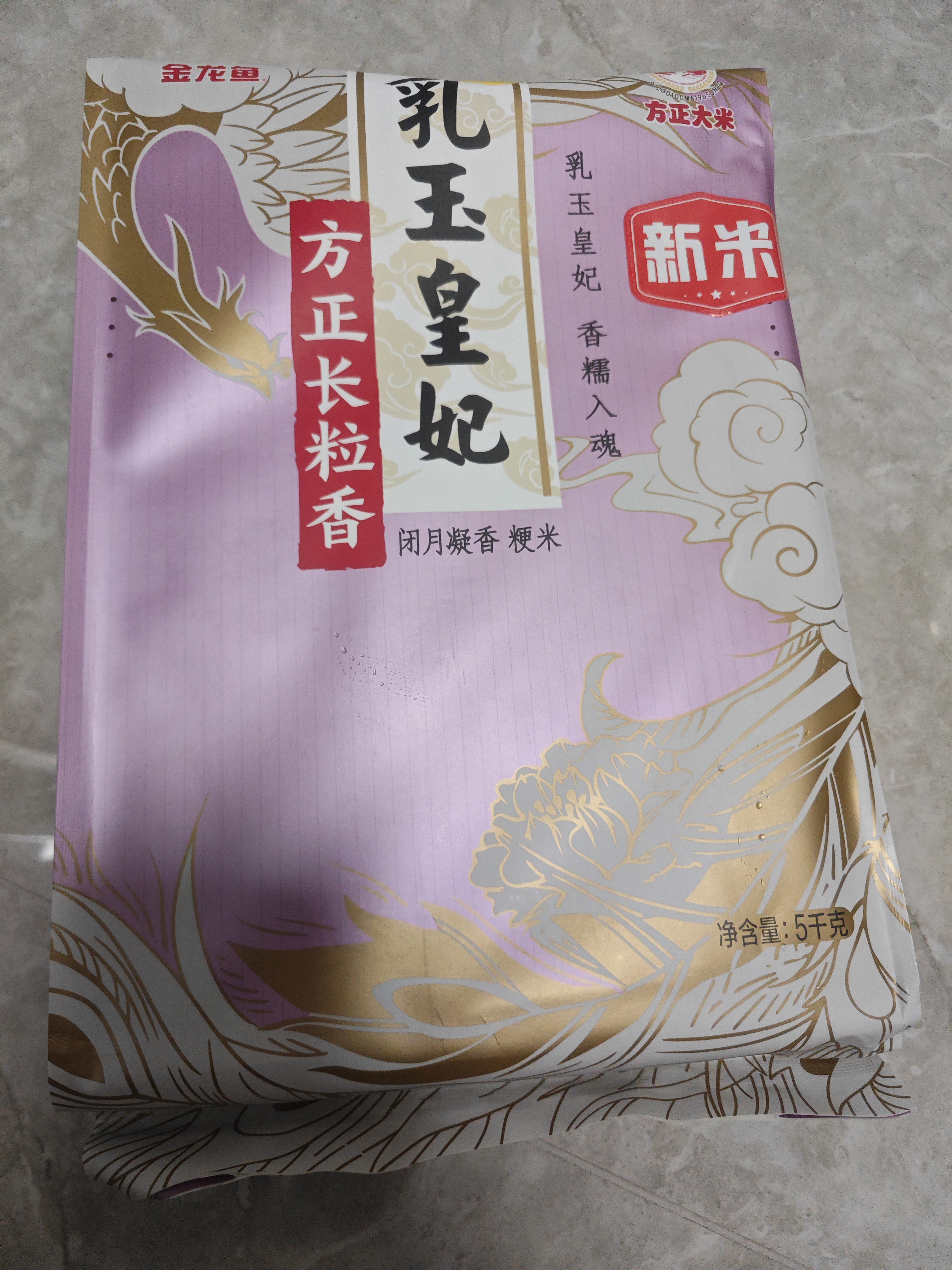 金龙鱼乳玉皇妃 新季稻谷 方正长粒香 东北大米 长粒香稻米10斤*2 实拍图