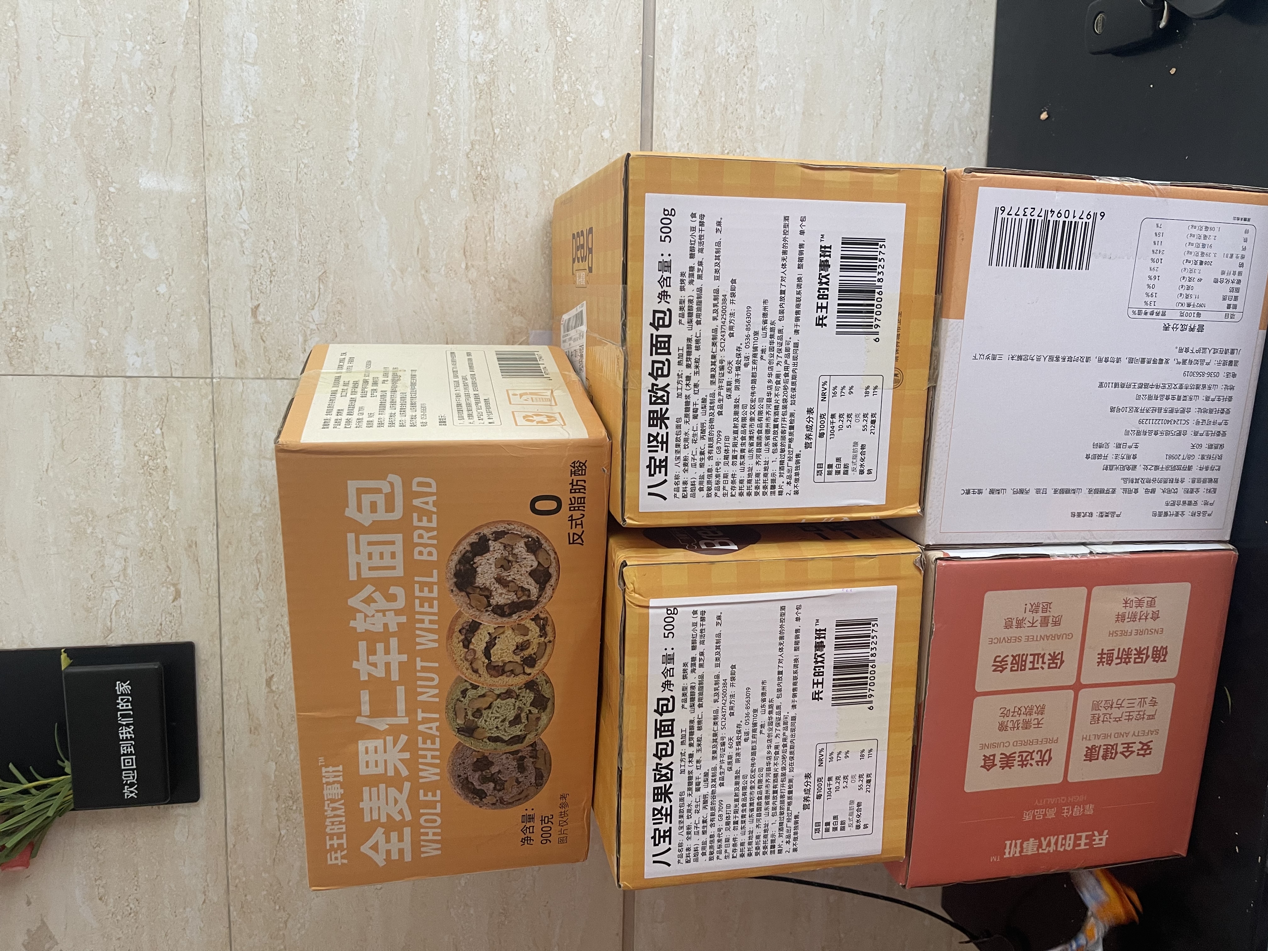 兵王的炊事班八宝坚果欧包全麦面包早餐代餐饱腹粗粮0添加蔗糖休闲零食品500g 实拍图