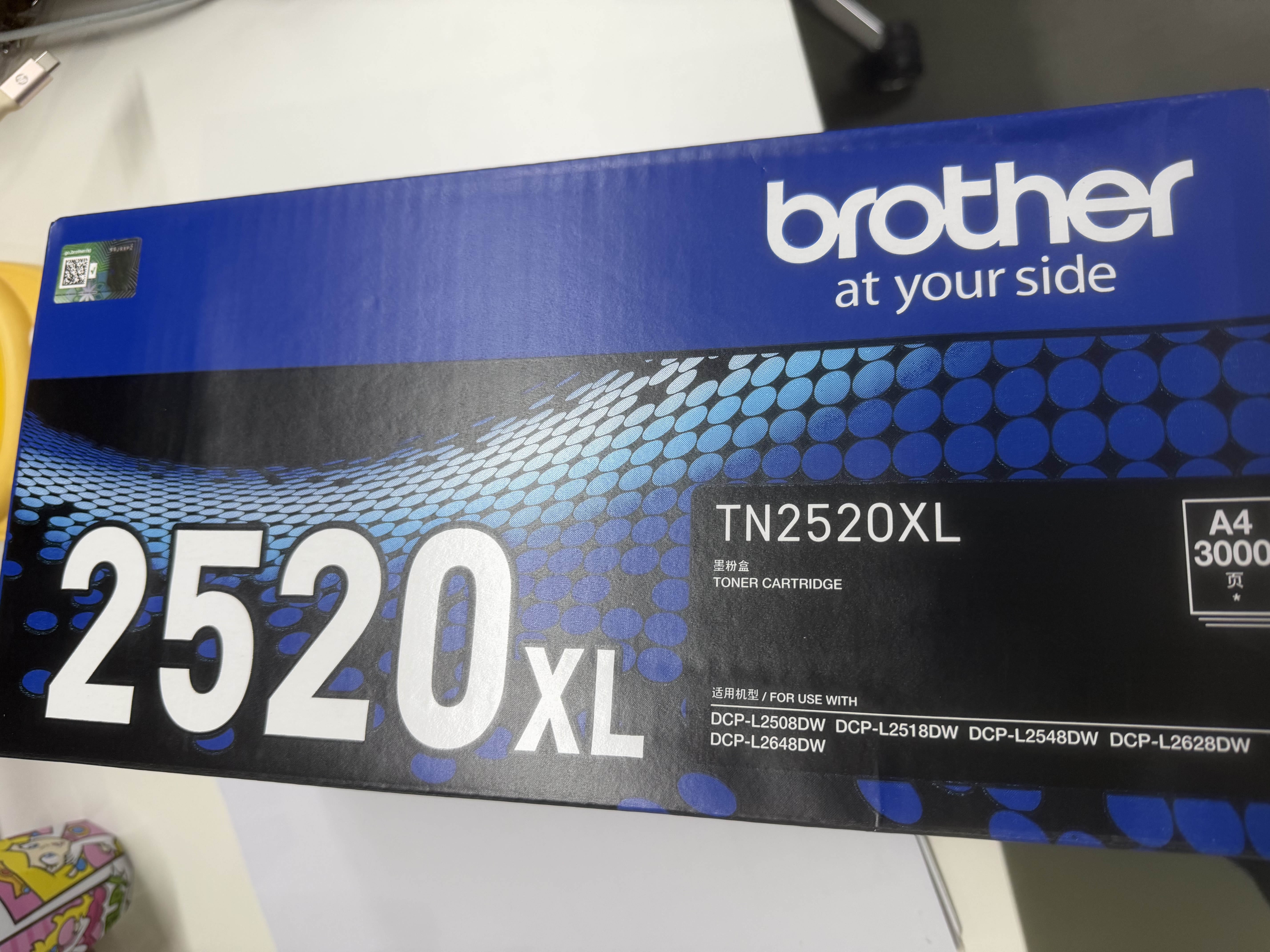 兄弟（brother）TN-2520、2520XL原装墨粉盒粉仓适用于L2508DW，L2648DW，L2628DW，L2548DW TN2520XL墨粉盒（大容量）可打印约3000页 实拍图