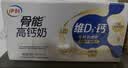 伊利高钙牛奶专利包埋钙维生素D骨能高钙奶250mL*12盒 中秋礼品 6月产 实拍图