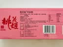 东阿阿胶桃花姬阿胶糕75g*2盒装即食阿胶送长辈礼品营养品七夕情人节礼物 实拍图