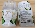 西兰浴室香氛白茶+栀子+丹桂+柠檬4瓶装空气清新剂车载香薰卫生间除臭 实拍图