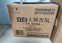 立白大师香氛洗衣液 12.48斤 柔顺护衣 持久留香 洗衣香水 内衣可用 实拍图