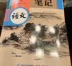2026斗半匠语文课堂笔记九年级下册人教版初三同步教材初中学霸笔记随堂笔记教材全解课前预习课后复习辅导书 开学季 实拍图