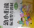 爱德少儿 幼小衔接标准整合教材英语1同步练习学前班幼儿园中班大班课本一日一练识字练习册每日练视频教 实拍图
