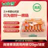 金锣 尚清斋清真鸡肉肠120g*18支装节日礼品（整箱装）方便面 实拍图