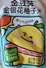 金豆芽金银花柚子汁儿童果汁饮品送礼盒装夏天户外饮料100ml*13袋 实拍图