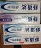 舒适达美白抗敏成人牙膏100g 含氟防蛀亮白去黄去渍清新口气 京东自营 实拍图