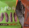 溜溜梅缤纷装318g梅条 孕妇儿童 解馋 办公室休闲零食 实拍图