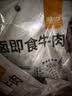 康新牧场 开袋即食酱牛肉100g*5袋牛肉健身代餐高蛋白卤牛肉熟食 实拍图