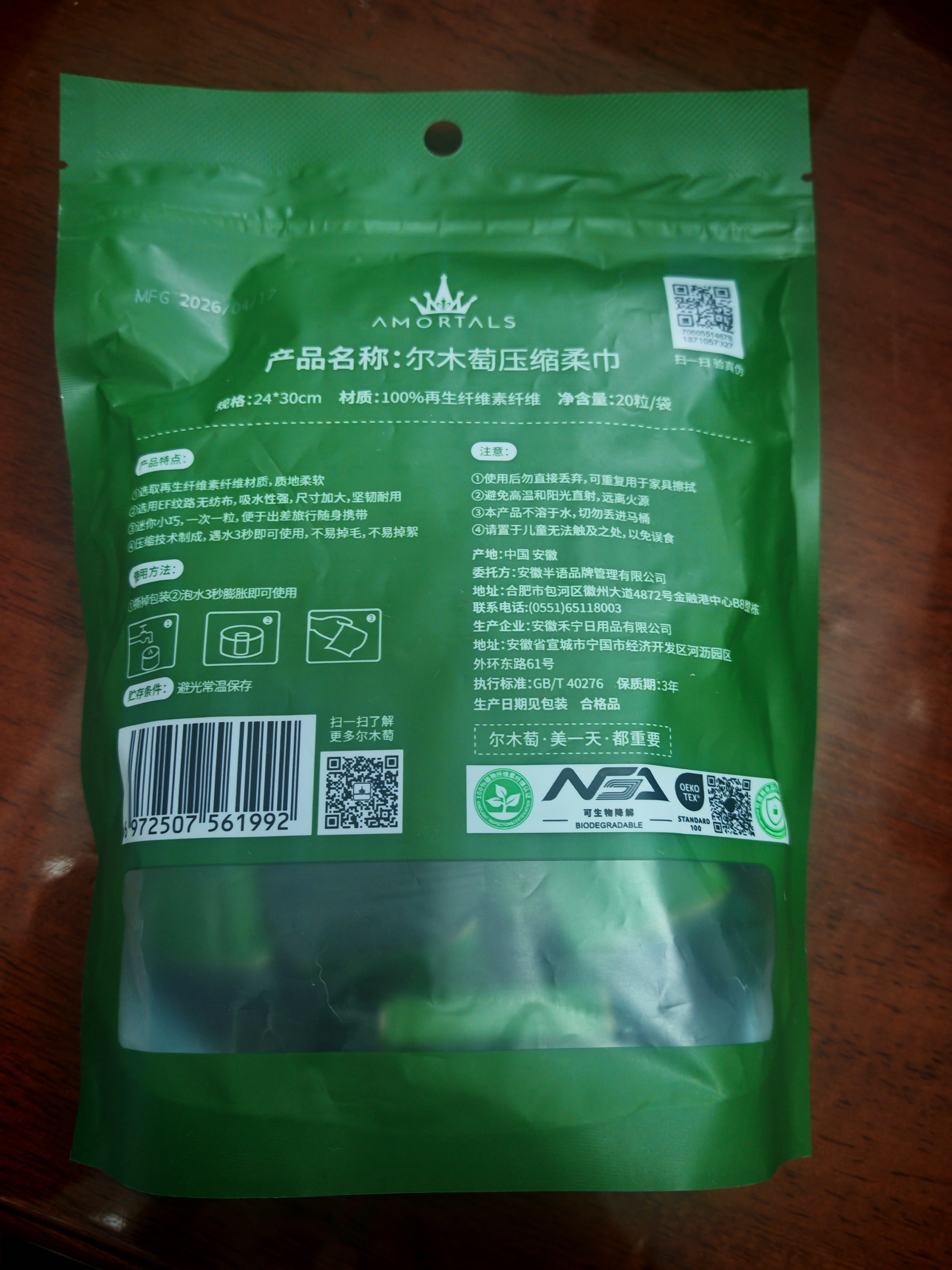 尔木萄（AMORTALS）一次性压缩毛巾洗脸巾擦脸巾化妆绵20粒旅行干湿两用节日礼物 实拍图