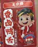 王小卤大号鸭舌香辣味温州鸭舌特产小吃休闲零食卤味鸭货熟食鸭肉48g 实拍图