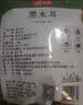 富昌东北黑木耳208g 肉厚无根菌菇山珍特产干货炒菜火锅凉拌食材 实拍图