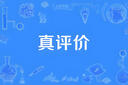 传应南孚石墨烯CR2032纽扣电池5粒3V锂电池适用大众奥迪宝马等汽车钥匙遥控器小米盒子耳温枪等cr2032 实拍图