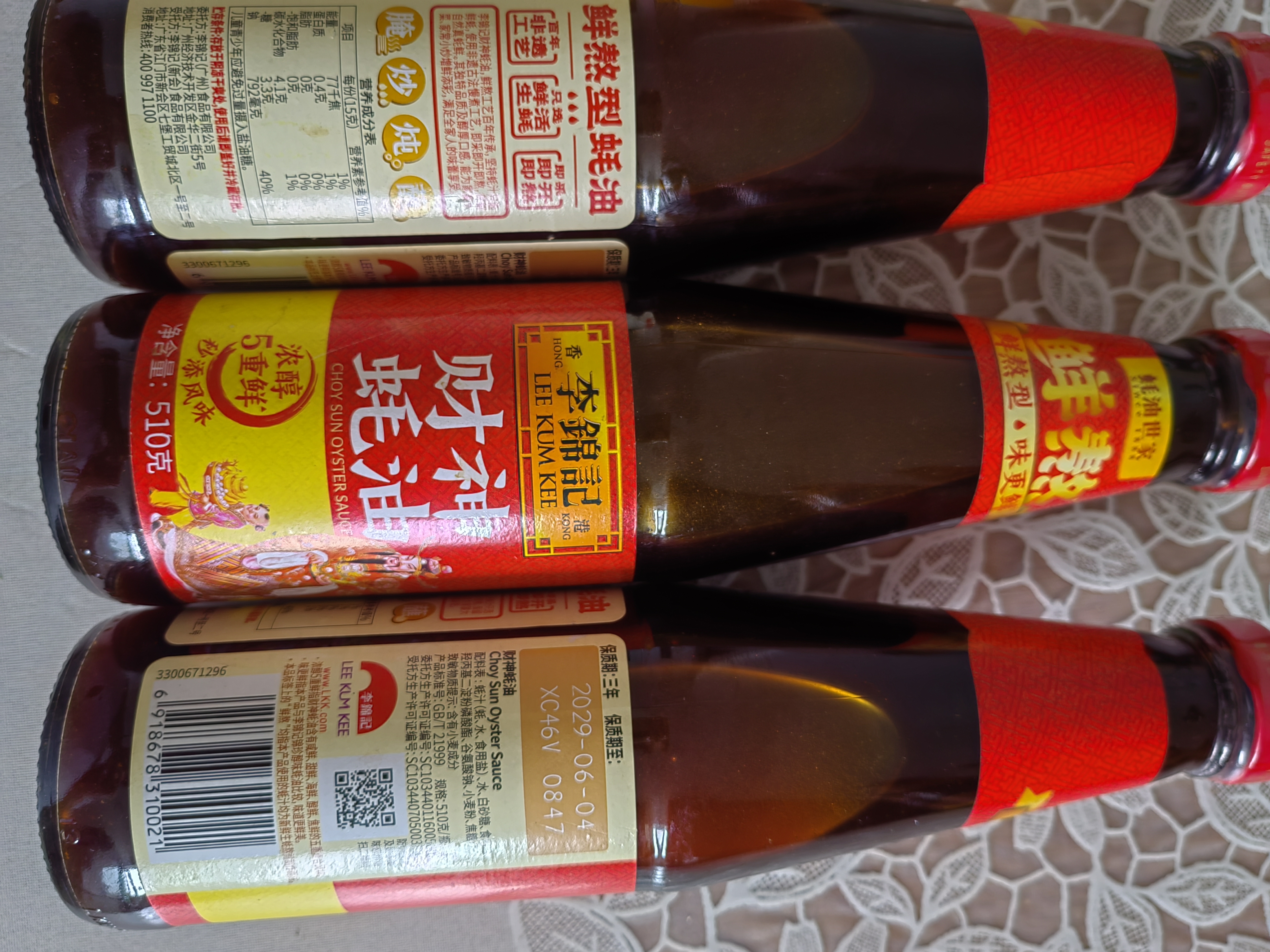 李锦记【百厨大战同款】 财神蚝油510g【非遗古法工艺】 挤挤装 鲜蚝熬 实拍图
