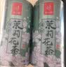 忆江南茶叶茉莉花茶茉莉龙珠200g茉莉绣球春茶自饮罐装浓香型 实拍图