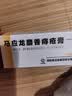 马应龙麝香痔疮膏20g*1盒 实拍图