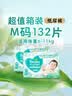 帮宝适夏季超薄超吸新清新帮纸尿裤S60透气新生儿婴儿尿不湿尿裤 实拍图