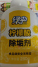 绿伞 柠檬酸除垢剂 水垢清洁剂 饮水机电水壶鱼缸去水垢 280g*2瓶 实拍图