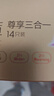 杜蕾斯（durex）避孕套安全套超薄尊享三合一14只情侣物品情趣用品成人计生七夕 实拍图
