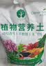 漫生活16L进口三角梅专用营养土花土园艺种菜土种植土花卉有机土绿植土 实拍图