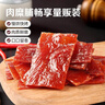 百草味高蛋白猪肉糜脯408g/约112包 肉干肉脯休闲零食小吃礼盒 送礼团购 实拍图