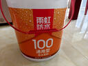 雨虹防水雨虹100通用防水浆料 厨房卫生间墙面防水涂料刚性18kg 实拍图