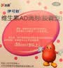 伊可新维生素AD滴剂（胶囊型）50粒1岁以上 3盒 d3 ad伊可新儿童3-12岁青少年6-13岁助长高促钙吸收视力发育11-17岁 实拍图