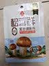莲花松茸鲜50g袋装【零添加 减钠50%】凑单蘑菇提鲜代替鸡精味精调料 实拍图