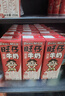 旺旺旺仔牛奶 250ml*24盒  儿童营养早餐奶 礼盒装 送礼佳品 实拍图