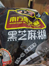 南方黑芝麻黑芝麻糊1000g/袋 营养早餐丨膳食纤维丨入口醇香丨零食丨食品 实拍图