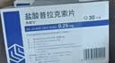【3盒装】齐鲁 齐舒宁 盐酸普拉克索片 0.25mg*30片 实拍图