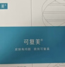 可复美重组胶原蛋白修复敷料敏感肌创面保护愈合乳液状R型40g七夕送礼 实拍图