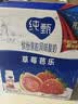 蒙牛纯甄「丹东草莓芭乐味」风味果粒酸奶200g*10瓶 送礼礼盒 实拍图