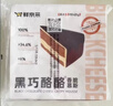 鲜京采 黑巧酪酪巧克力蛋糕420g/6块 动物奶油零食糕点下午茶节日礼赠 实拍图
