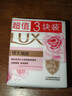 力士（LUX）娇肤香皂三块装 恒久嫩肤100gx3 实拍图