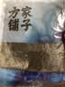 方家铺子中华老字号寿司海苔片56g(20片)寿司专用紫菜包饭送竹帘 实拍图