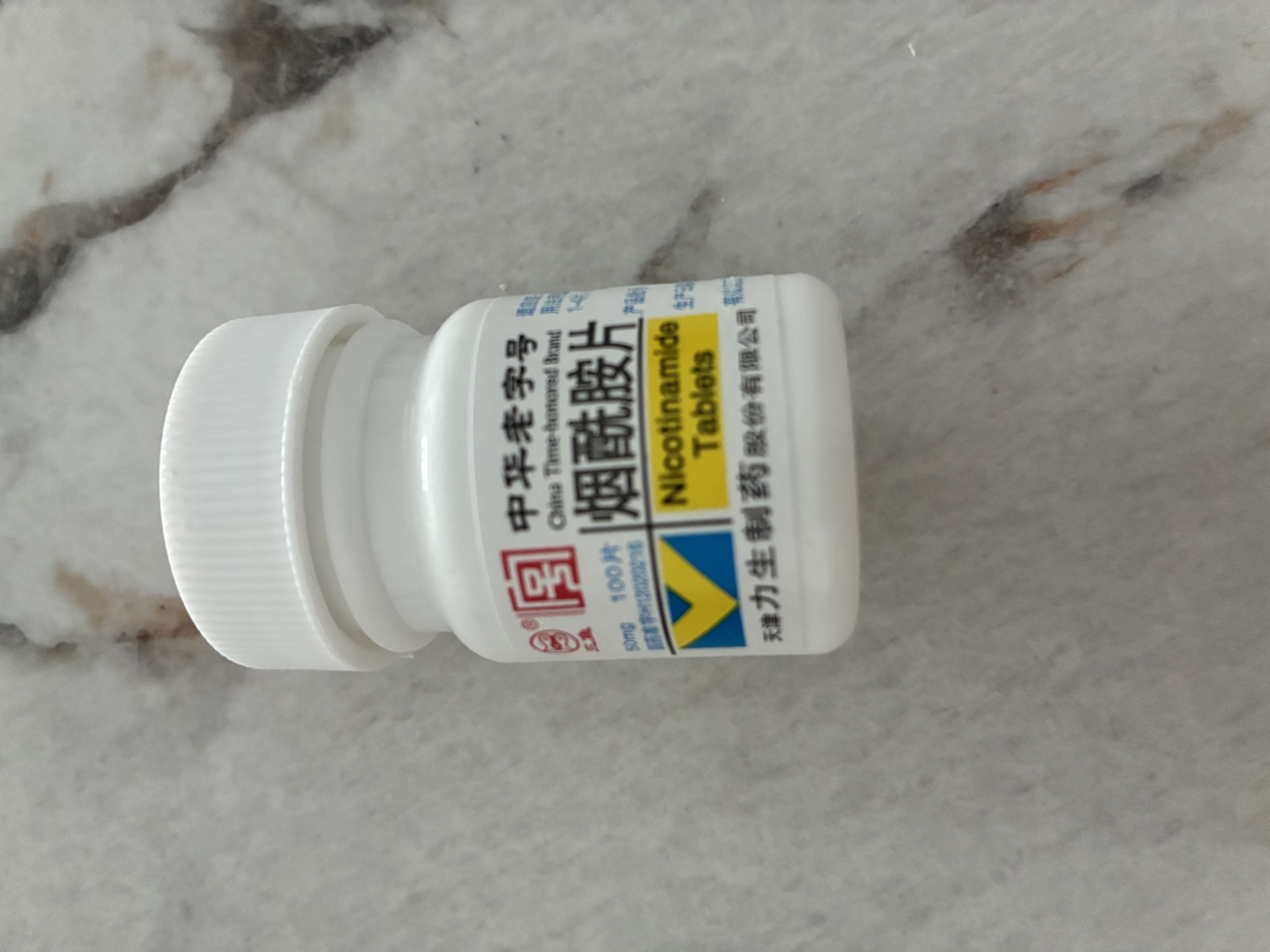 【3瓶装】[力生] 烟酰胺片50mg*100片/瓶 实拍图