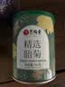 艺福堂花草茶 精选金银花胎菊组合80g 新花封丘无硫熏特养生凉茶级菊花 实拍图
