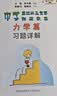 程稼夫奥赛物理 中学奥林匹克竞赛物理教程 力学 电磁学 习题详解 热学光学近代物理学物理讲座进阶选讲专题精编 解题方法漫谈 物理一题一议 竞赛物理高考辅导试题 高中物理竞赛图书 中国科学技术大学出版社 晒单实拍图