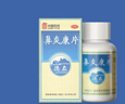 [无激素]德众鼻炎康片0.37克/片*150片/瓶 反复过敏性急慢性鼻炎 鼻塞鼻痒打喷嚏流鼻涕 防治鼻病毒 实拍图