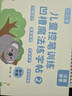 六品堂幼儿园数字字帖学前班儿童启蒙学前3岁456凹槽控笔训练练字帖幼小衔接练字本小学生描红本 实拍图