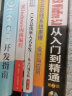 CAN总线嵌入式开发--从入门到实践（第3版） 实拍图