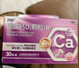 [钙诺] 碳酸钙D3颗粒(Ⅱ) 1.25g:200IU*30袋/盒 实拍图