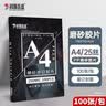 科朗鑫盛KL-JP80打孔装订胶片防水防磨封面胶片合同标书透明PP磨砂塑料封皮A4 0.25mm磨砂100张 实拍图