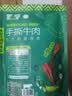 蒙都手撕牛肉干 原味488g 约五成风干 袋装 散称 清真 保真牛肉干 实拍图