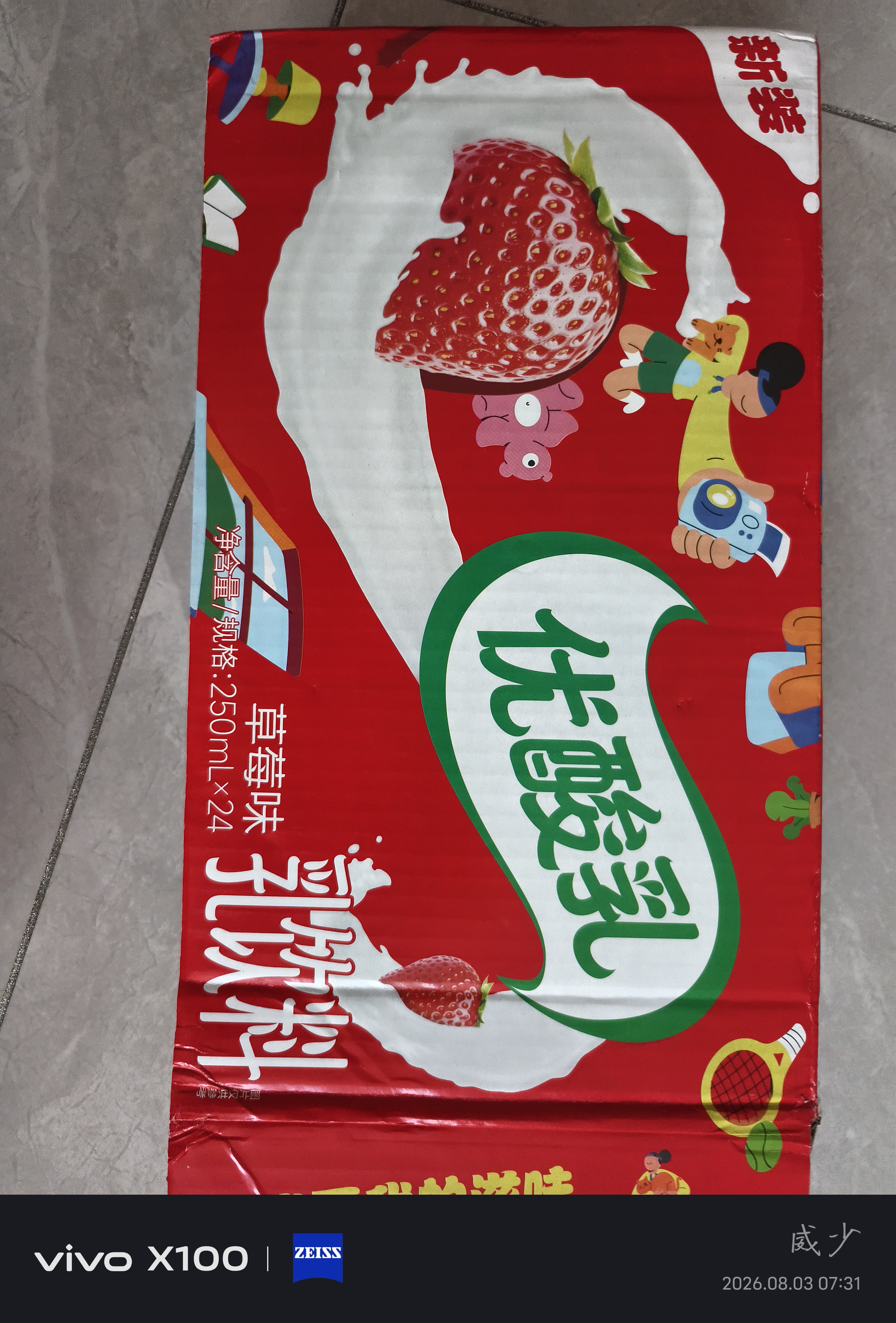 伊利【时代少年团同款】优酸乳草莓味250ml*24盒乳饮料新老包装随机发 实拍图