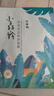 百雀羚（PECHOIN）小森羚沁莹保湿焕颜面膜50片(15片*3+单片*5)补水保湿 实拍图